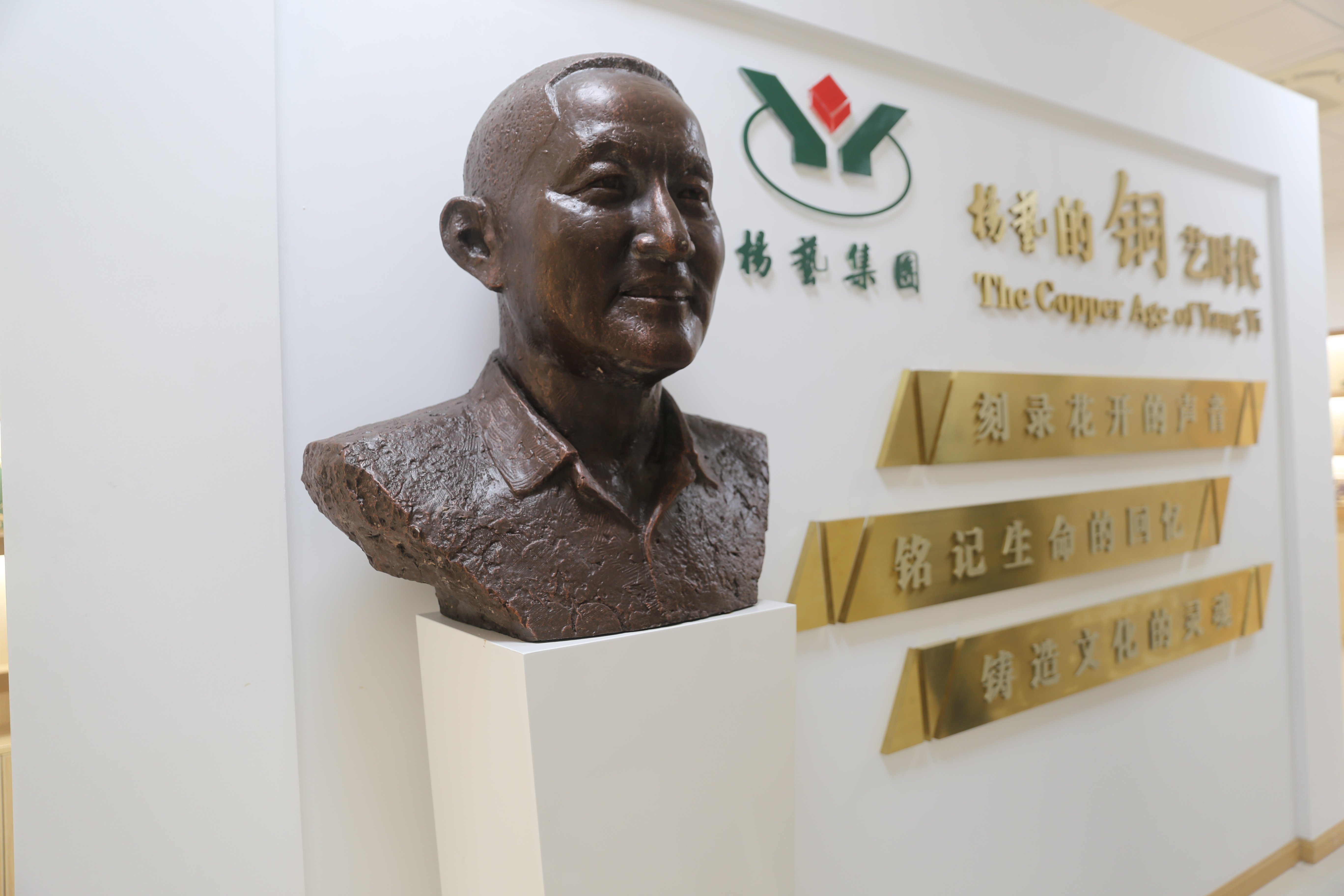 与众不“铜”：铜艺时代的循环之美